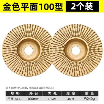 Yanran woodworking disc angle grinder polishing disc thorn disc file shaping grinding wheel file wood peeling cutting high carbon steel 100 gold flat file 2 pack