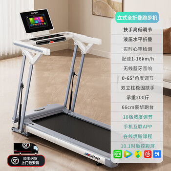 Dashao treadmill household climbing machine small noise reduction fully folding easy storage climbing shock absorption intelligent aerobics fitness coco white 10.1-inch color screen/app interconnection