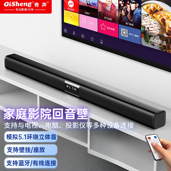 Qisheng heavy bass echo wall bluetooth audio home tv living room 3d surround 5.1 home strip theater q88 q88 eight speakers (with remote control version)