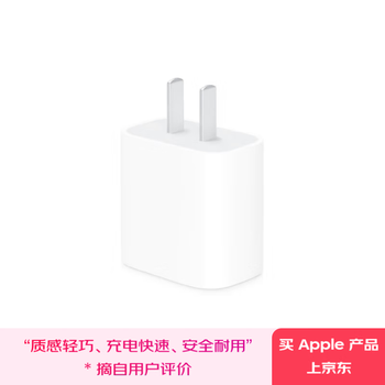 Apple/apple 20w usb-c charger type-c charger apple mobile phone charger original mobile phone fast charging head apple 17 mobile phone charger