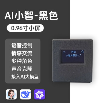 Brother xia recommends deepseek/doubao xiaozhi esp32 finished ai large model intelligent voice dialogue robot ai xiaozhi 0.96-inch oled screen black