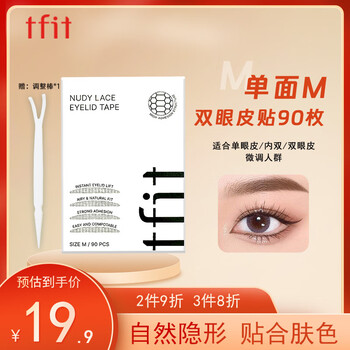 Tfit double eyelid patch invisible natural non-warping lace skin color shaping for men and women single-sided m90 pieces