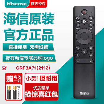 Hisense (hisense) original genuine tv remote control cn3a75/crf3a69hp/cn3a57 universal cn3a17/cn3a68 crf3a71 cn5a58 original crf3a71(2112)-bluetooth voice original factory