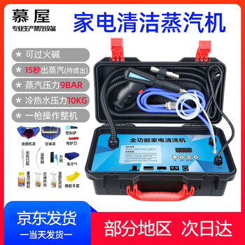 Muwu commercial steam cleaner high temperature and high pressure housekeeping home appliances cleaning air conditioning tools high temperature kitchen oil fume degreasing cleaning machine multifunctional all-in-one machine 3500w 10kg hot and cold water steam pulse ozone gift package