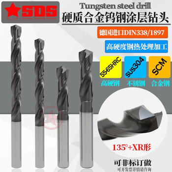 Sailoto hrc65 degree carbide tungsten steel drill bit quenched steel parts 11611711811912mm 11 o'clock 2mm*47 blade length*95 full length