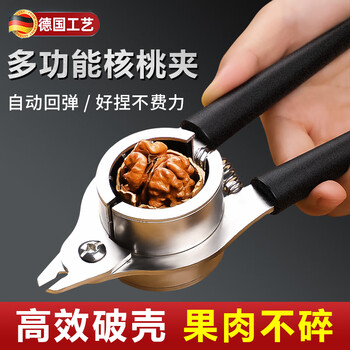 Oqb stainless steel walnut clip artifact household nut shelling tool pliers labor-saving shell opener special shopkeeper upgraded stainless steel walnut clip