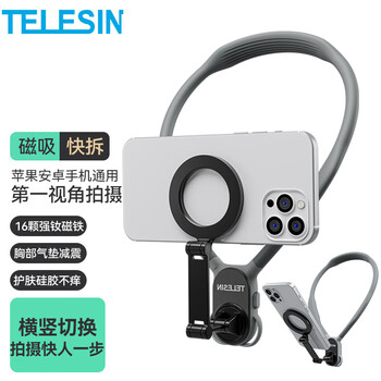 Telesin (taixun) magnetic mobile phone hanging neck magnetic bracket chest shooting first perspective bracket vlog outdoor riding fishing shooting camera hanging neck bracket