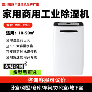 Mori puton mdh-728b dehumidifier dehumidifier silent home basement bedroom living room moisture absorber archives beijing dehumidifier manufacturer dehumidifier spot