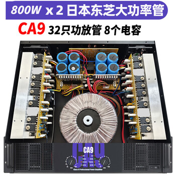 Jblrrdca pure post-stage high-power amplifier stage performance wedding high-power ca12 ca20 ca30 ca38 68 ca9 post-stage power amplifier 800+800w