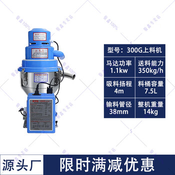 Jiang zhiai suction machine feeding machine 300g fully automatic vacuum suction machine injection molding machine pellet machine high-power rapeseed elevator 300g suction machine