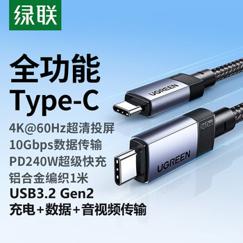 Greenlink dual type-c fast charging cable usb3.2gen2 gen1 type-c android cable double-ended type-c data cable double-ended pd240w fast charging ctoc car charging cable hot sale 1 meter 240w usb3.2gen2 35767