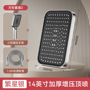 Jomoo new pressurized shower head spray large shower household rain shower bath faucet pressurized shower head set bright silver set b 14-inch square top spray + square