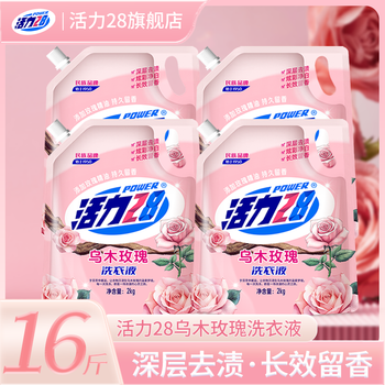 Vitality 28 ebony rose fragrance laundry detergent, high luxurious fragrance, decontamination removal, smoothness, long-lasting fragrance, household affordable pack, ebony rose 16 catties/2kg*4 bags