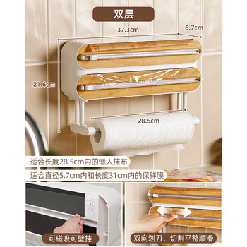 Ni zhier yushijia tear-free cling film cutter kitchen refrigerator magnetic suction leftover food grade cling film set (log color) upgraded version + 50m cling film 0-30cm