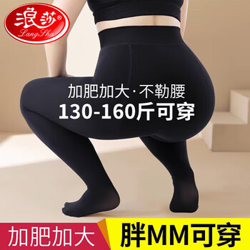 Langsha leggings women's autumn and winter plus velvet large size outer wear dark flesh color warm pants thick leggings