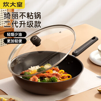 Cooker king non-stick flat-bottomed wok household cooking pot frying pan induction cooker gas stove universal cooking pot qili second generation non-stick wok 32cm