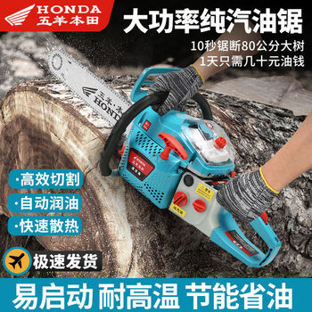 Wuyang honda original imported wuyang oil saw, high-power four-stroke pure gasoline saw, logging saw, hand-held garden saw, imported from japan, equipped with 2 guide plates, 5 chains