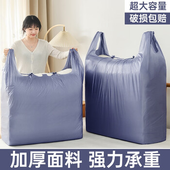 Dcloud moving packing bag large capacity disposable quilt storage bag artifact extra large plastic bag extra thick medium size 55*80cm 10 pieces thickened 12 wires strong load-bearing
