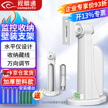 Shimingtong smt-306s surveillance camera bracket with level meter wiring box indoor and outdoor camera bracket universal adjustable wall-mounted cable bracket with built-in storage box