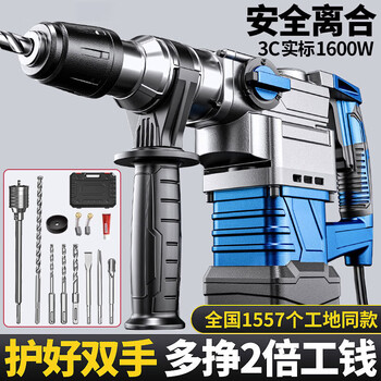 Glendado specializes in concrete, industrial-grade electric hammer and electric pick, dual-purpose electric drill, safe clutch and energy-concentrating upgrade, high-power impact drill, industrial selection 7-piece set, safety and energy-concentrating clutch