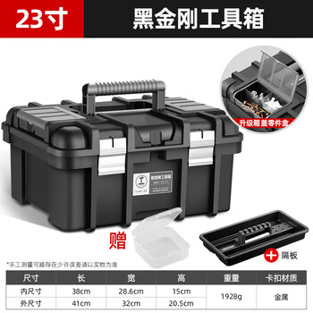 Greener multi-functional tool box hardware universal industrial-grade vehicle-mounted household electrician double-layer storage box props portable large flat impact drill 23-inch black diamond parts box