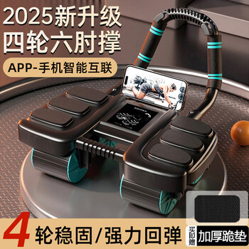 E7 life widened four-wheel abdominal wheel automatic rebound abdominal muscle wheel abdominal roller home fitness timed six elbow support four-wheel abdominal wheel black green