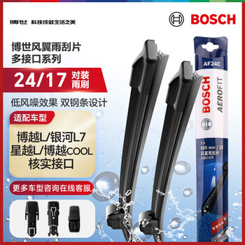 Bosch (bosch) windshield wiper 24/17 wind wing boyue l x pro/haoyue l/xingyue l s/galaxy l7 boyue cool
