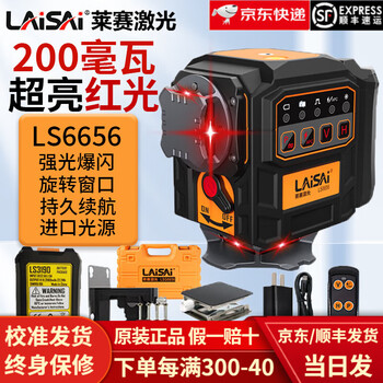 Laser level 12-line 200 mw ls6656 high-precision thin line infrared wall-mounted floor meter can be used indoors and outdoors. 200 mw strong red light ls6656 comes standard.