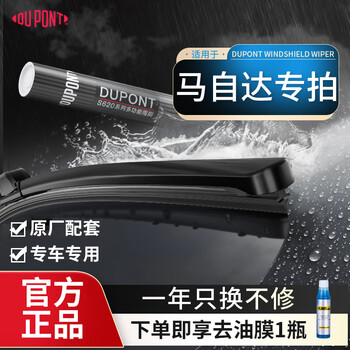 Dupont (du pont) boneless windshield wipers are suitable for mazda cx-3/cx-4 atez jinxiang fushida strips dupont s620 multi-function wiper pair changan mazda cx-30/cx30 20-23 models