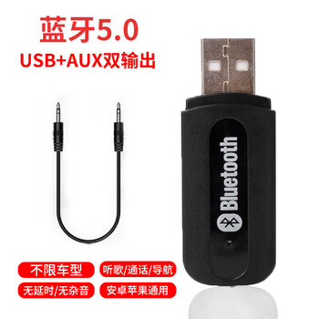 Car bluetooth receiver audio dedicated aux lossless sound quality audio adapter car usb module amplifier upgraded version 5.0 unlimited model no delay / no miscellaneous official standard