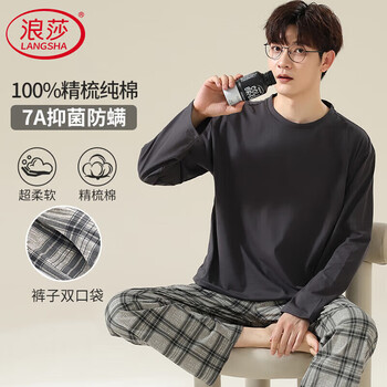 Langsha men's pajamas men's autumn and winter 100% cotton 7a antibacterial and anti-mite loose large size can be worn outside home clothes set