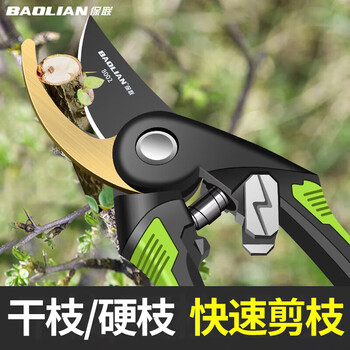 Baolian pruning shears, gardening scissors for cutting branches, special scissors for garden pruning, fruit tree pruning, flower pruning scissors