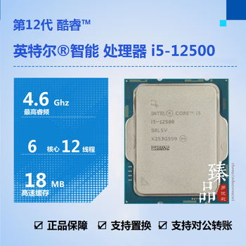 Intel core g6900 g7400 i3-12100f 12400f 12400 12500 12600kf i7-12700 12700kf i9-12900 12900kf processor cpu i5-12500 second-hand cpu/one-year warranty