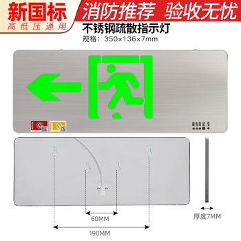 Stainless steel safety exit indicator light surface-mounted 24v36v220v universal power fire emergency evacuation sign light without words - one side facing left 24-220v