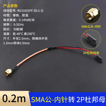 Sma male and female to dupont cable 2.54 female adapter cable male and female extension cable one-to-two test cable sma male and inner needle to 2p dupont female 0.2m