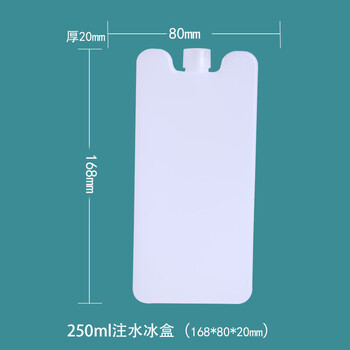 Ice board commercial stall 5000ml large size milk storage reusable white water-filled ice box ice brick ice row ice crystal box 250 ml white box (water-filled ice box contains ice crystal powder requires 1