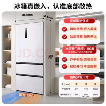 Rongshen idp double purification 503pro french multi-door ultra-thin embedded active sterilization refrigerator bcd-503wd15mpqla
