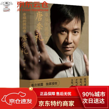 Guaranteed authenticity, bakura hair straightening, happy challenger, tang jili