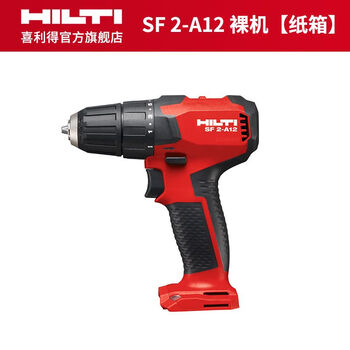 Hilti sf2a12 industrial grade impact drill lithium battery electric screwdriver hand drill sf2-a12 bare metal carton