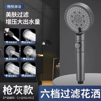 Supercharged shower head shower head set black warrior five-speed adjustment home bath handheld shower head 5-speed supercharged gray