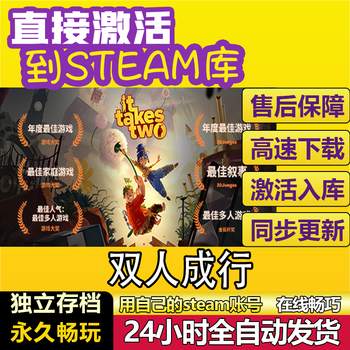 Tokishima popular game promotion, activation code in storage, stand-alone game, chinese version, two-player trip, can be online, deluxe version (body + dlc) package update