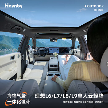 Havnby anwen white is suitable for the ideal l6789 car self-inflating lunch break car sleeping mattress for the passenger in the car cloud light cushion