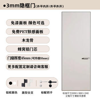 Wen yijia's minimalist invisible door paint painted door background door wall same color exterior flat interior opening hidden frame door indoor bedroom aluminum wooden door hidden frame door (paint-free panel multi-color optional)