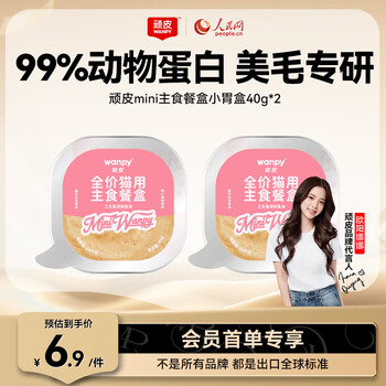 Wanpy cat canned salmon and krill staple food lunch box can 40g*2 american cat wet food pet food kitten trial