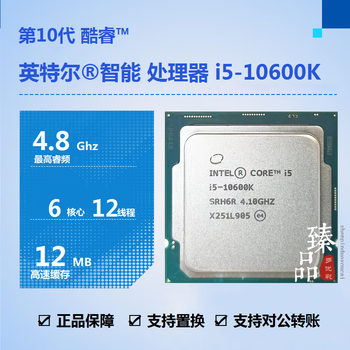 Intel core g5900 g6400 i3-10100f 10105f i5-10400f i5-10600kf i7-10700 10700kf i9-10900f 10900kf processor cpu i