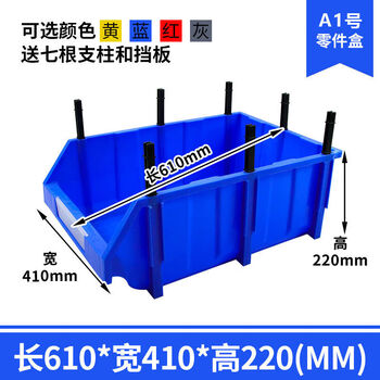 Fancychic combined parts box oblique plastic box material box hardware screw box thickened tool box storage box shelf a1 blue 61*41*22cm