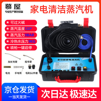 Muwu commercial steam cleaner high temperature and high pressure housekeeping home appliances cleaning air conditioning tools high temperature kitchen oil fume degreasing cleaning machine multifunctional all-in-one machine 3200w 9kg steam hot and cold water standard model