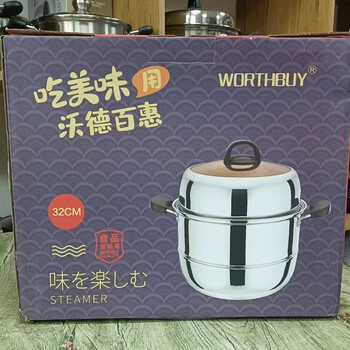 Ward baihui household thickened stainless steel soup pot 26cm two-layer steamer korean steamer large capacity steamer pot gift pot 2 layers 32cm