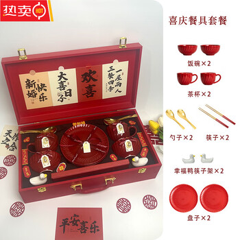 Tuojin german imported quality wedding gift for newlyweds, bride's dowry, tableware and tableware set for engagement, gift for best friend to move in, happy event - vertical pattern red plate, bowl, cup, chopstick holder and tableware 1