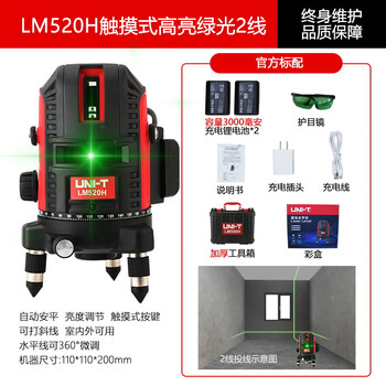 Lm550h high-precision high-brightness green light level meter 2 lines 3 lines 5 lines strong light thin line automatic leveling lm520h high-brightness green light 2 lines